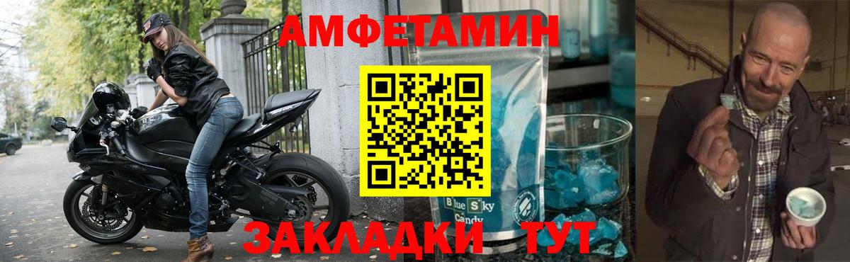 АМФЕТАМИН Розовый Ступино