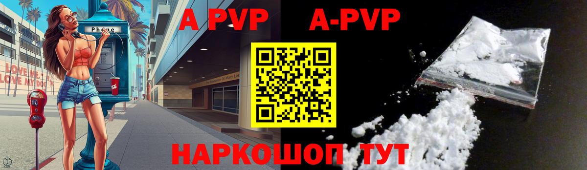 Alpha PVP Crystall  Alfa_PVP VHQ  Ступино  продажа наркотиков  APVP  Alfa_PVP VHQ  Вход с VPN 
