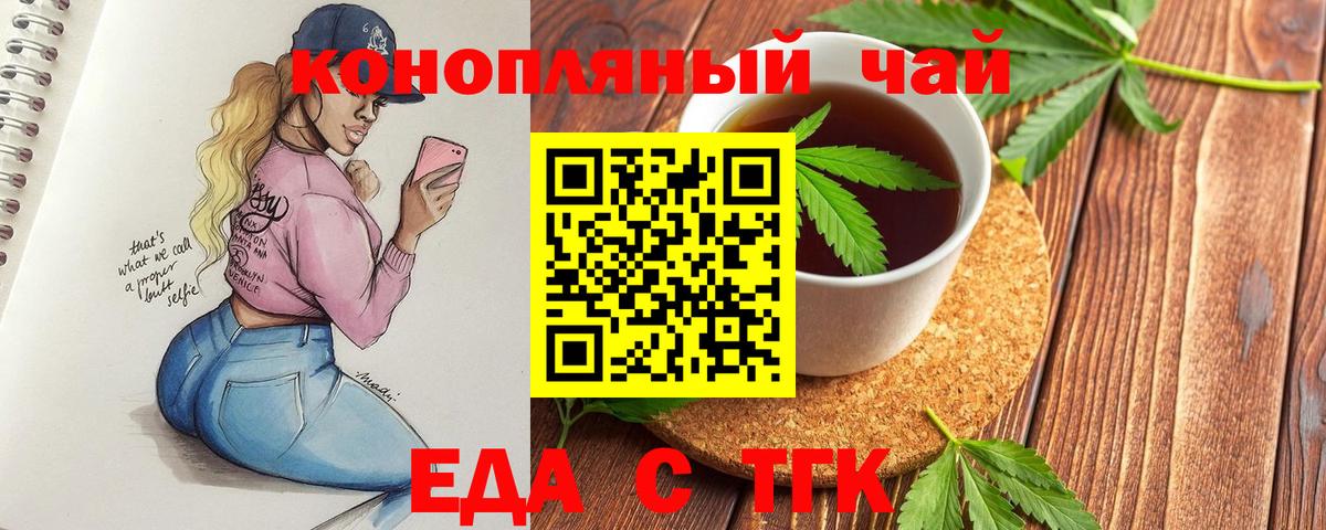 Canna-Cookies конопля  Вход с VPN  Ступино 