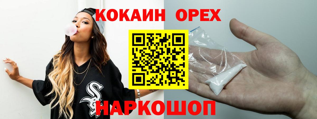 КОКАИН 97% Ступино