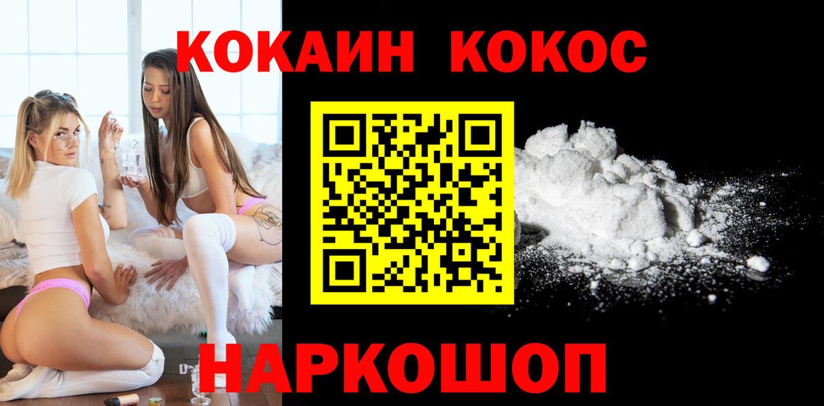 Ступино  КОКАИН Эквадор  COCAIN Боливия  Вход с VPN 
