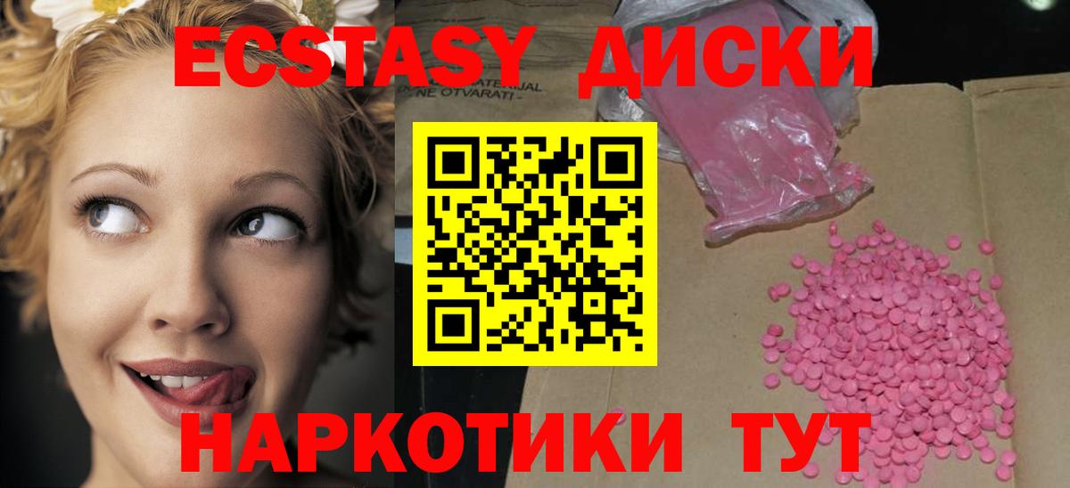 Ecstasy VHQ  Ecstasy Cube  ЭКСТАЗИ  Вход с VPN  Ступино 