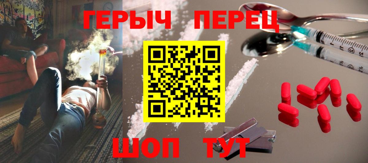 Героин белый Ступино