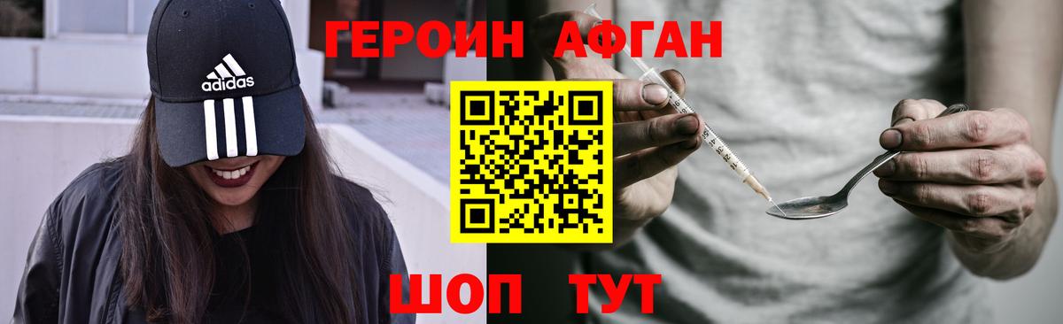 ГЕРОИН Heroin  ГЕРОИН  Ступино  Вход с VPN 