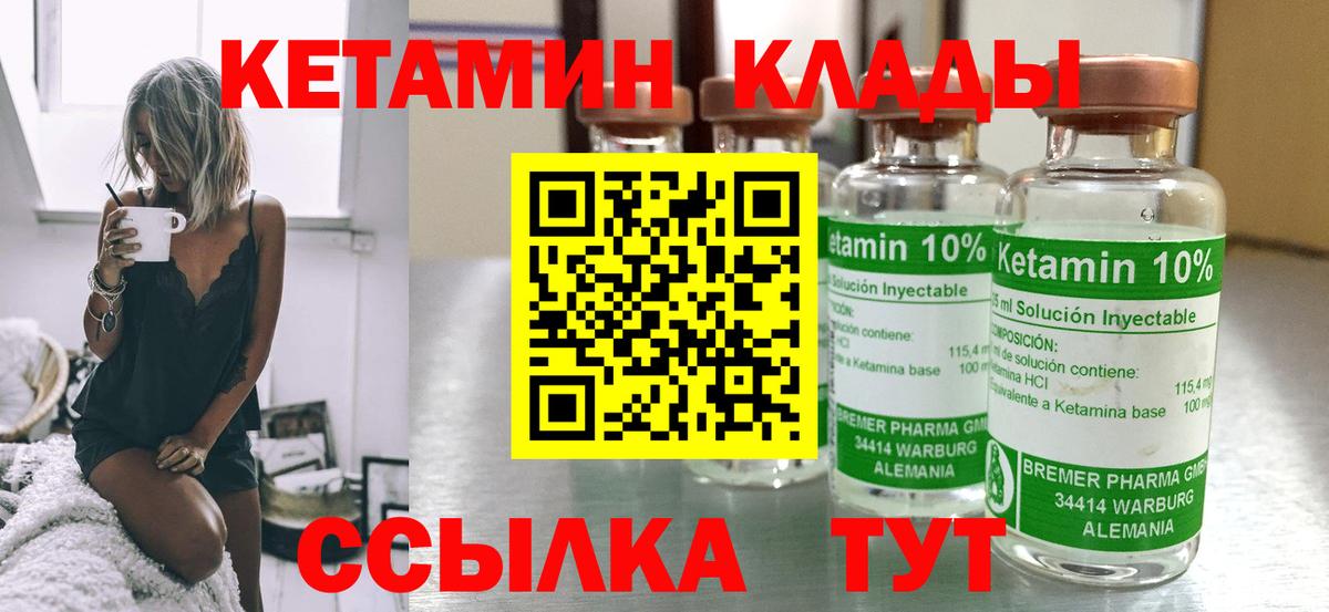 Кетамин VHQ Ступино