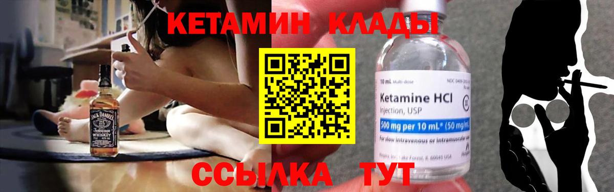 Ступино  КЕТАМИН ketamine  Вход с VPN  КЕТАМИН ketamine 