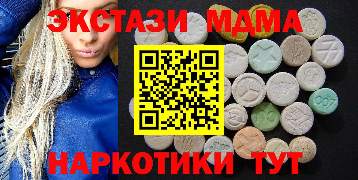 МДМА молли  MDMA кристаллы  Ступино  Вход с VPN 