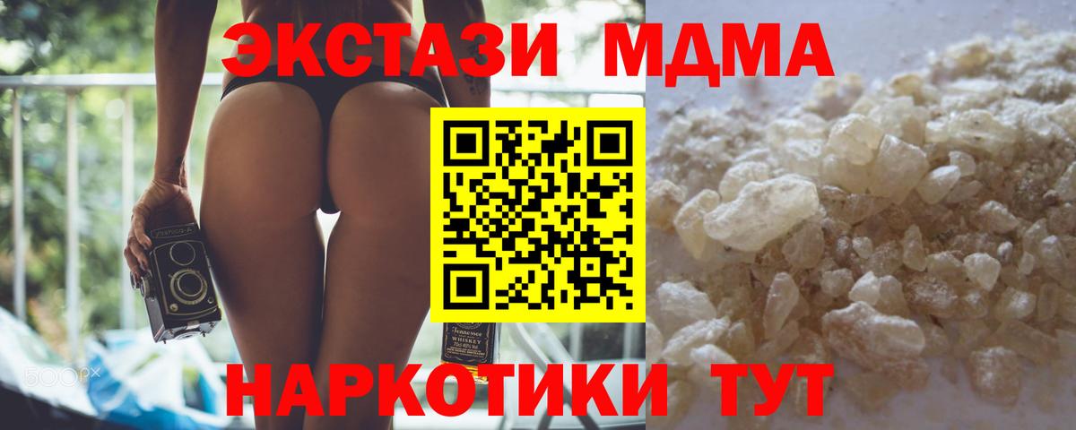 MDMA Molly Ступино