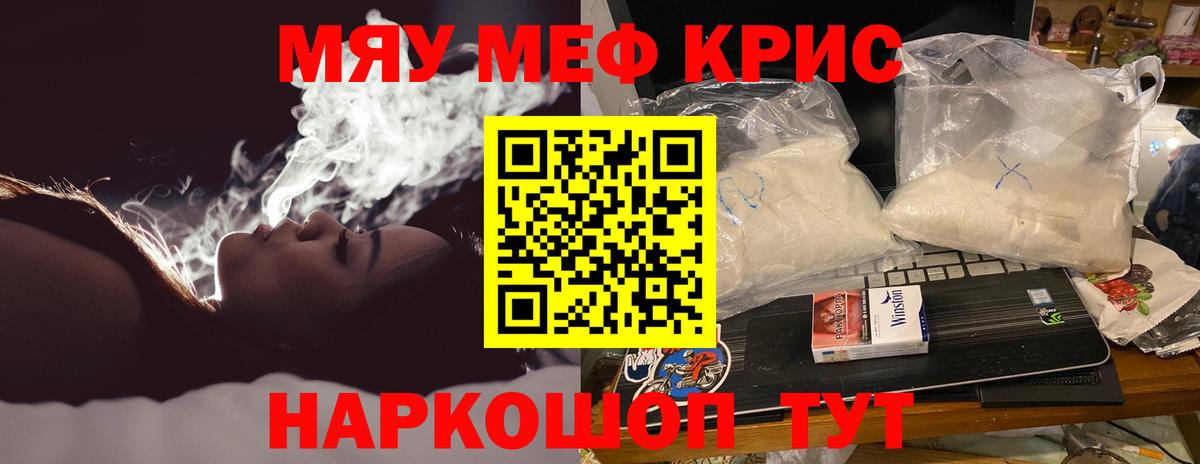 ОМГ ОМГ как войти  МЯУ-МЯУ  Ступино  МЕФ мяу мяу  Вход с VPN  МЕФ mephedrone  где найти  