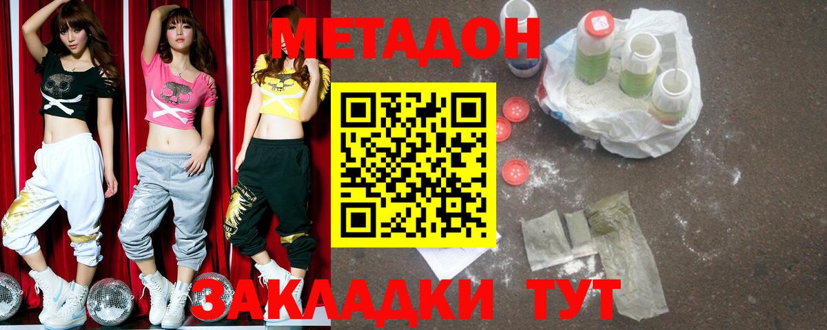 Ступино  МЕТАДОН кристалл  Вход с VPN 