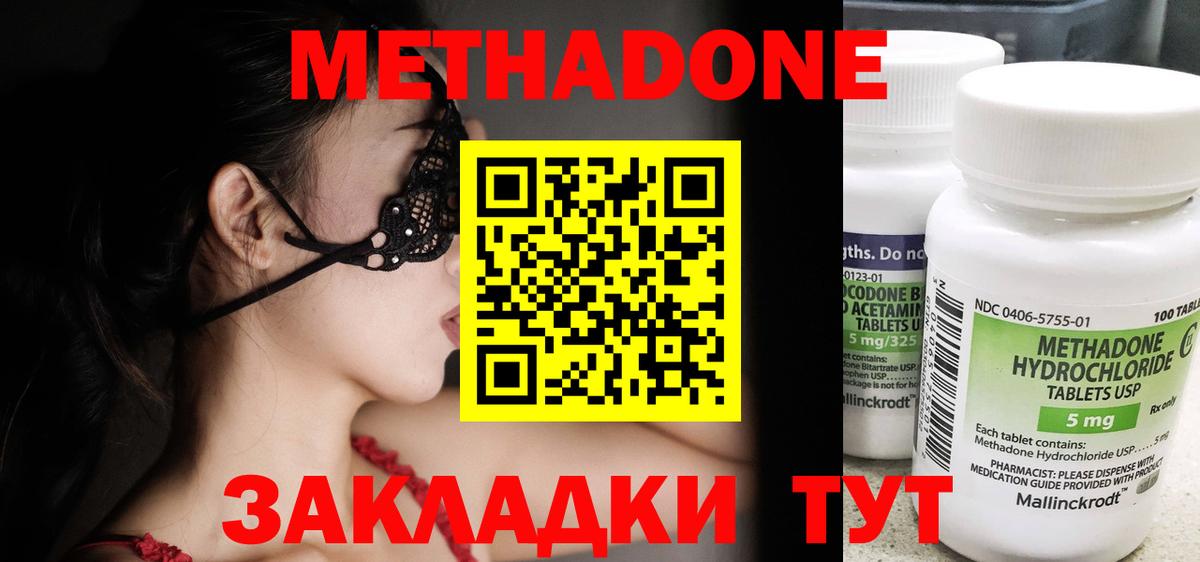 Метадон VHQ Ступино