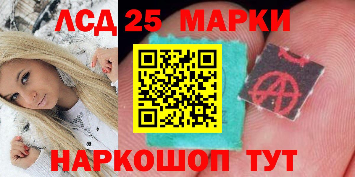 Марки NBOMe 1,5мг Ступино
