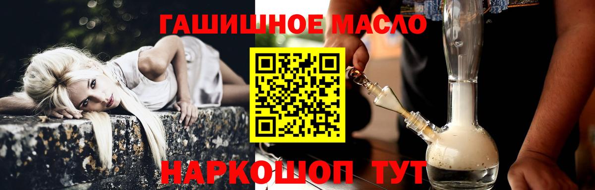 ТГК гашишное масло  Вход с VPN  ТГК вейп с тгк  Ступино 