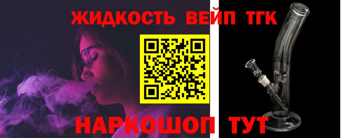 Дистиллят ТГК THC oil Ступино