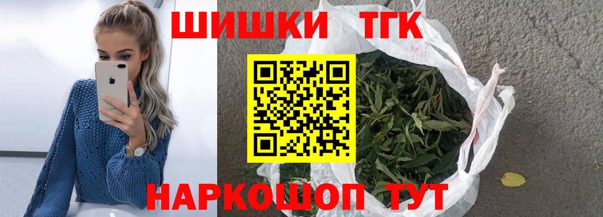 Шишки марихуана индика  Канабис индика  Конопля VHQ  Вход с VPN  Ступино  Бошки марихуана THC 21% 